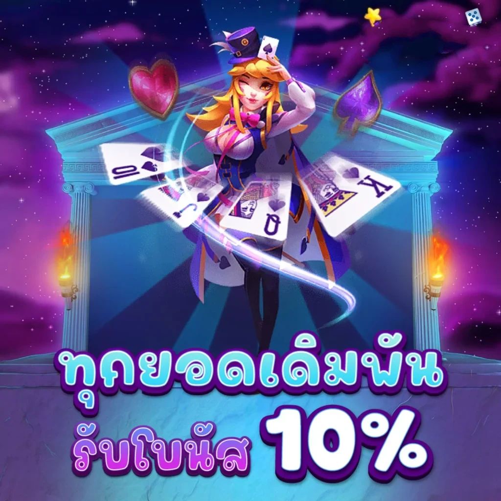 โปรโมชั่น